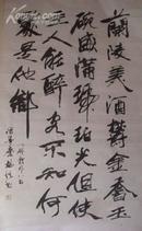 2..杨悦书法（130x67cm）