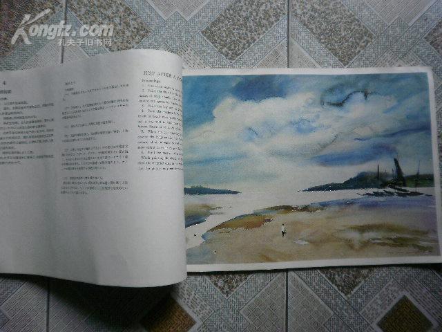 沈绍伦水彩画选集(中.日.英.对照)