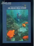 NEL REGNO DEGLI OCEANI    (1) 画册