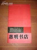 节目单:天津音乐学院成立50周年(1958-2008)[长12开]