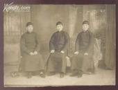 民国老照片：三人坐像 （尺寸：15.3×11.4厘米）