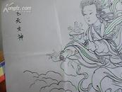 临摹壁画：飞天女神（三清殿扇壁前中）