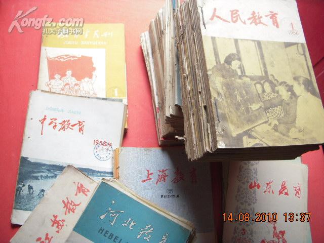 人民教育 1963年第12期蓝封 毛泽东题写刊名