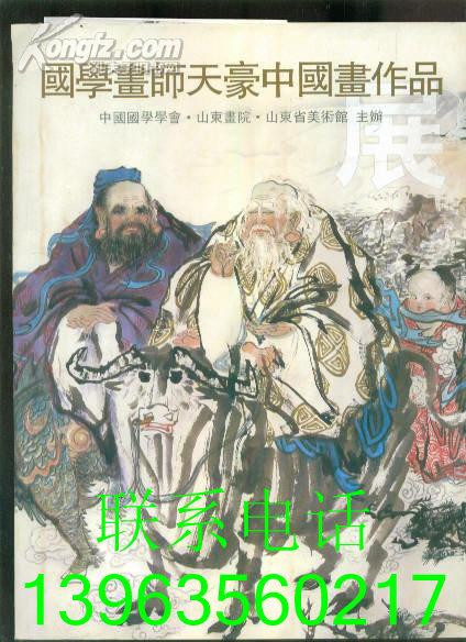 国学画师天豪中国画作品【彩色铜版纸国画】