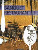 百宴餐厅 BANQUET RESTAURANT