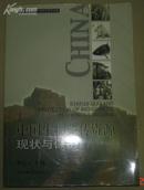 中国生物遗传资源现状与保护2005一  版一印4000册