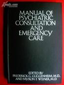 MANUAL OF PSYCHIATRIC  CONSULTATION AND EMERGENCY  CARE   （精装无护封，书名如图）