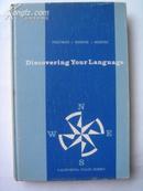 （英文原版） DISCOVERING YOUR LANGUAGE