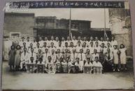 \"广州私立长城中学（今29中）1949年竟社毕业同学合摄“照片