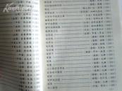 艺术情思录-世界散文宝库