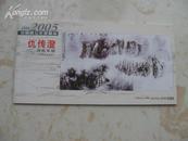 2004-2005中国画坛年度精品 仇传澄作品专辑本册式8张全