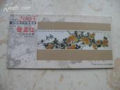 2004-2005中国画坛年度精品 任正江作品专辑本册式8张全