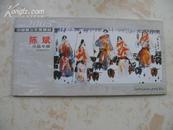 2004-2005中国画坛年度精品 陈斌作品专辑本册式8张全