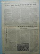 1969年1月22、23日 人民日报 原报【毎份60元】