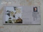 2004-2005中国画坛年度精品 申会军作品专辑本册式8张全