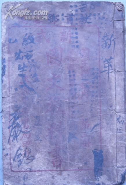 《新式国民学校国文教科书》第三册/民国十二年五月七三版