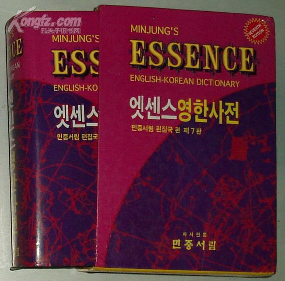 韩文原版書 7版民衆Essence英韓辭典English-Korean Dictionary