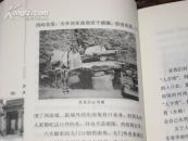 岁月-----详细介绍了作者家乡的风土人情  第一部【作者钤印本】
