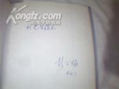 气候与冰雪覆盖 【彭公炳 签名本】