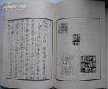 郑板桥全集 [清]郑燮撰[中国书店]影扫叶山房1924年版