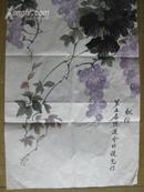 著名连环画家董令仪国画一幅[36x70cm]