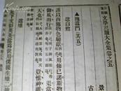 文学尺牍大全集【卷五六】