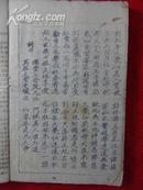 少见印法《湘子宝传》实说就是《韩仙子宝卷》油印本一册全