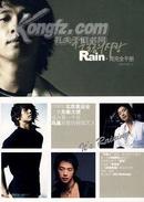 Rain 雨完全手册 （彩图版）