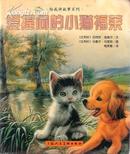 《蓝猫淘气3000问》海洋世界.鱼类的本领