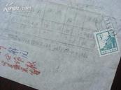 **1971年7月1日建筑3分邮票实寄封有语录蔬菜价格通知