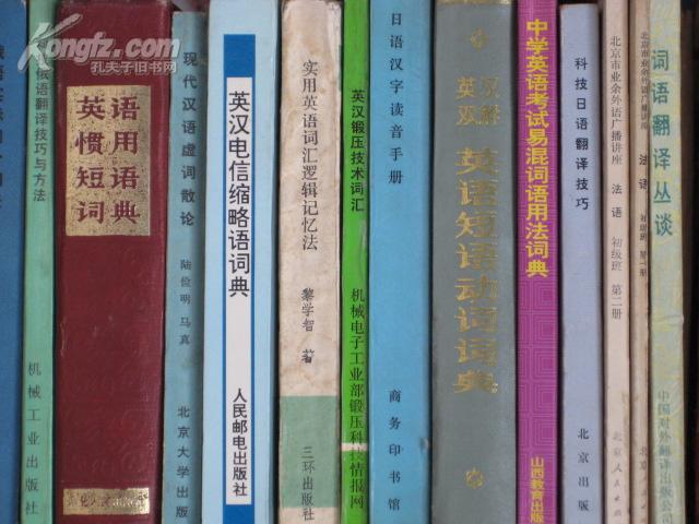 科技俄语翻译技巧与方法  B---9018