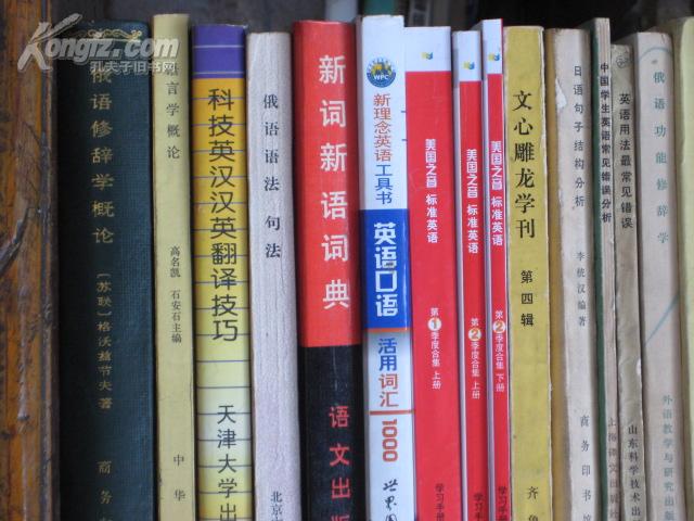 科技俄语翻译技巧与方法  B---9018