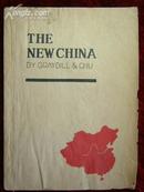 39年初版46年再版的【英文版“新中国”】古旧书籍