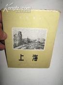 1957年<上海>风景画片  44开！12张一套，存11张！