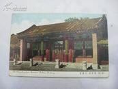 30-40年代老明信片 （北京）万寿山 玉澜堂 尺寸89*138毫米