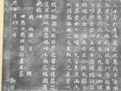 山西省忻县仲显陈君墓志铭（1935年）山西省忻县陈绍绪（字）仲显.族叔陈敬堂（拟）80厘米-46厘米