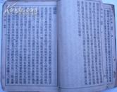 《新字典》/书后：民国元年八月十五日吴敬恒