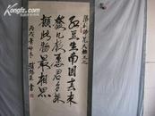 著名作家、书法家赵锡臣先生 精装裱书法一大幅 九平尺（135*68厘米）带上下款 字体奇特、独树一帜