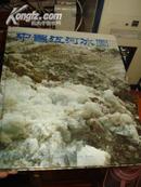 中国江河冰图（画册）