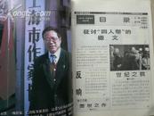 试刊号s1《四川文献》（此本是试刊号）