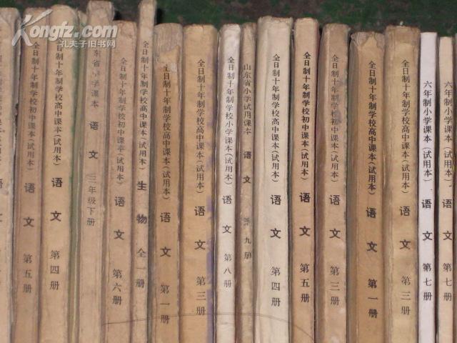 六年制小学课本语文 第六册[试用本，内页无字迹]