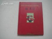 （17-210-7）陕西人民出版社建社50周年纪念藏书票（1951—2001）