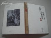 （17-110-2）中国艺术投资行情 陕西卷