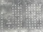 山西省忻县扬献亭先生墓志铭-1开（1920年）赵炳麟敬拟.虞铭新敬书.赵戴文敬篆