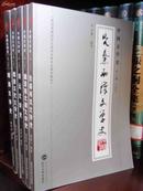 中国文学史  魏晋南北朝文学史(2009/5)