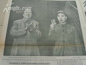 《解放日报》毛主席和林接见全国各地来北京参加国庆观礼的代表，大幅林像！
