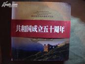 邵华将军风光摄影作品选——我的祖国（画册）