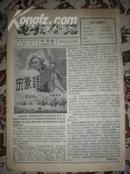 电影介绍1957年共八版