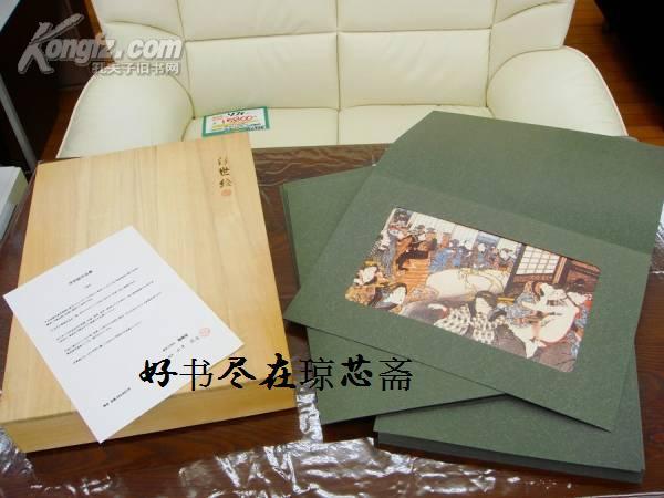 浮世绘 龙庵堂限量200套发行 木制函套