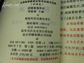 护理教育导论 最新版 通关宝典---全国高等教育自学考试(护理类)